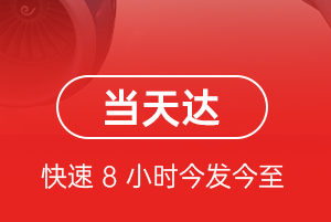 鄂州花湖航空物流航空货运公司【机场