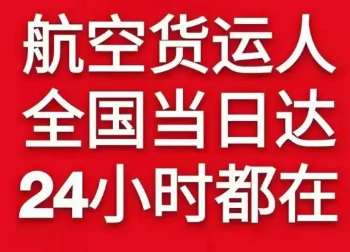鄂州花湖航空物流货物、航空货运:物流行业各岗位招聘